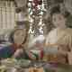 The Makanai: Cooking for the Maiko House