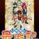 Saiyuuki Reload Zeroin