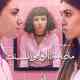 AlRawabi School for Girls