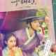 Rookie Historian Goo Hae-Ryung