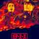 9-1-1: Lone Star