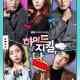 Hyde Jekyll Me