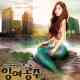 Surplus Princess