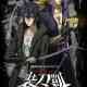 Sword Gai: The Animation