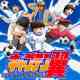 Captain Tsubasa