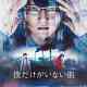 Erased