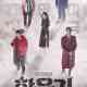 A Korean Odyssey