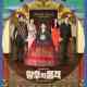 The Last Empress