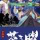 Xuan Yuan Sword Luminary