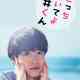 Turn to me Mukai-kun