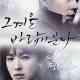 That Winter, the Wind Blows
