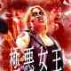 The Queen of Villains