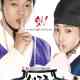 Sungkyunkwan Scandal