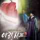 Arang and the Magistrate