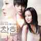The Innocent Man (Asya)