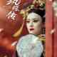Zhen Huan Zhuan