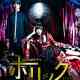 xxxHOLiC