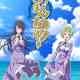 Amanchu!