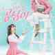 Beautiful Gong Shim