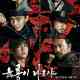 Six Flying Dragons