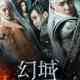 Ice Fantasy