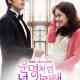 Fated to Love You