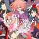 Beyond the Boundary