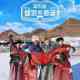 Physical: Welcome to Mongolia