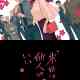 Yakuza Fiance