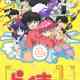 Ranma 1/2 2024