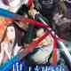Sword of the Demon Hunter: Kijin Gentosho