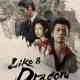 Like a Dragon: Yakuza