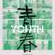 Spring of Youth