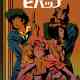 Cowboy Bebop 1998