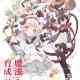 Magical Girl Raising Project
