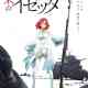 Izetta: The Last Witch