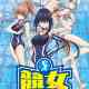 Hip Whip Girl: Keijo!!!!!!