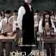 Nightmare Teacher