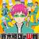 The Disastrous Life of Saiki K.