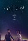 Where Stars Land Fragman