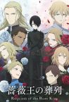 Requiem of the Rose King Fragman