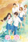 Kimi ni todoke Fragman
