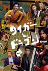 Tiger & Dragon: Der Beginn einer Legende - Trailer Deutsch HD