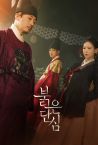 Bloody Heart | Streaming 2 May | Disney+ Singapore