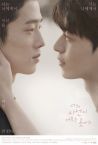 Where Your Eyes Linger Fragman