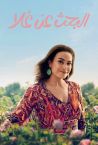 Finding Ola Fragman