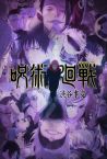 JUJUTSU KAISEN | OFFICIAL TRAILER