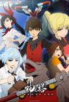 Tower of God Fragman