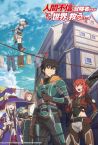 Ningen Fushin: Adventurers Who Don't Believe in Humanity Will Save the World Fragman