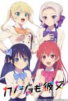 Girlfriend, Girlfriend Fragman